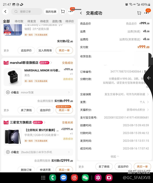 截圖照片右側都是什么東西，沒更新 6.0 之前沒有這個東西