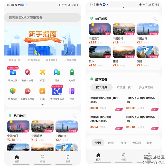 三星手機(jī)值得推薦的APP合集(六) 三星手機(jī)值得推薦的APP合集(六)