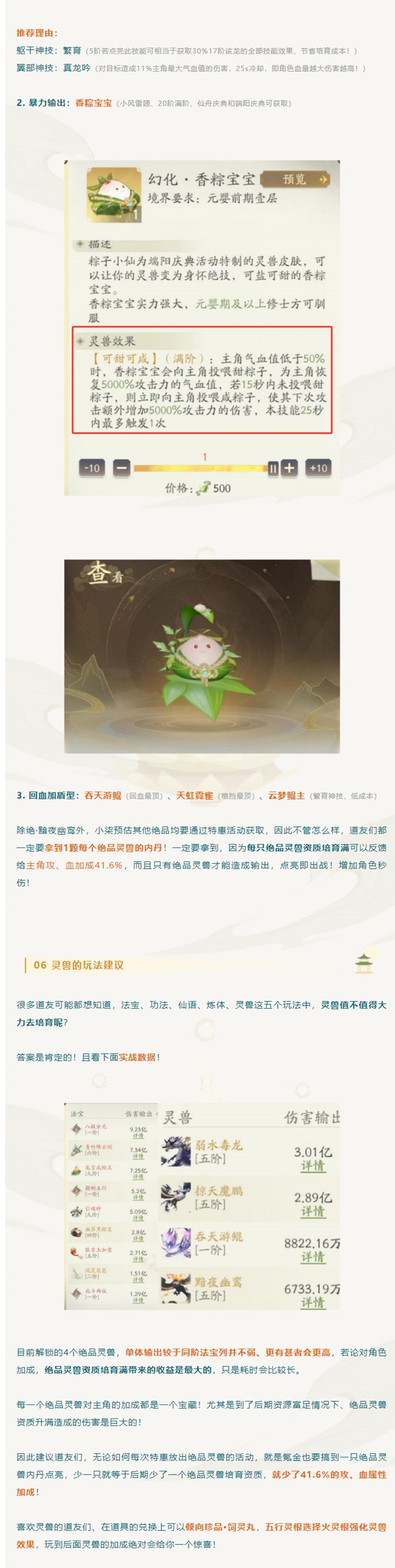 《凡人修仙傳》別問！問就是100%狂拽酷炫！