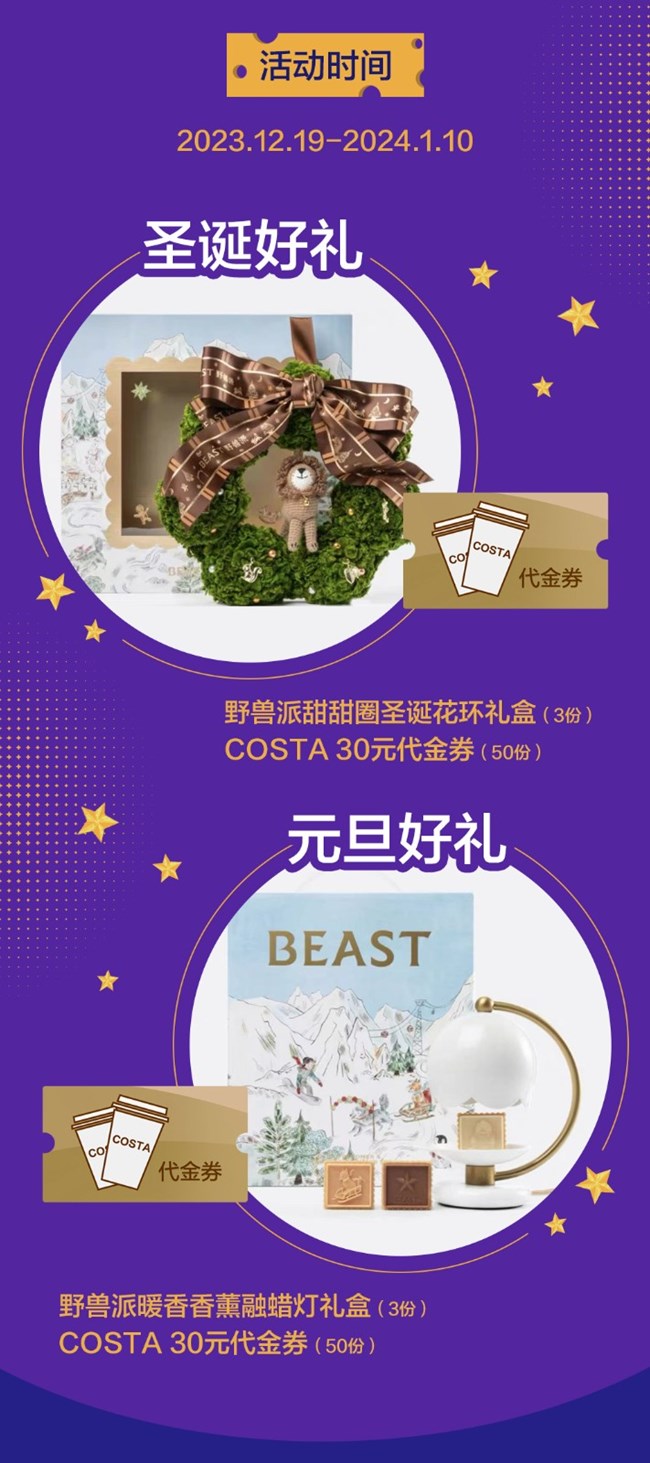 繽紛節(jié)日 點亮星愿