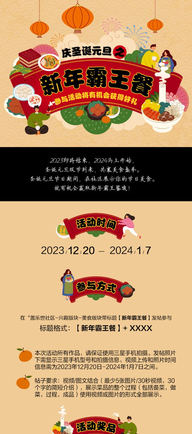 慶圣誕元旦之新年霸王餐 參與活動將有機會獲得好禮