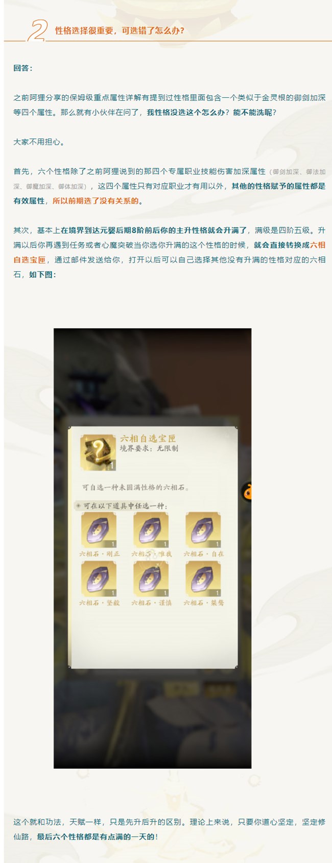 《凡人修仙傳》如何判斷單挑對手強(qiáng)弱？