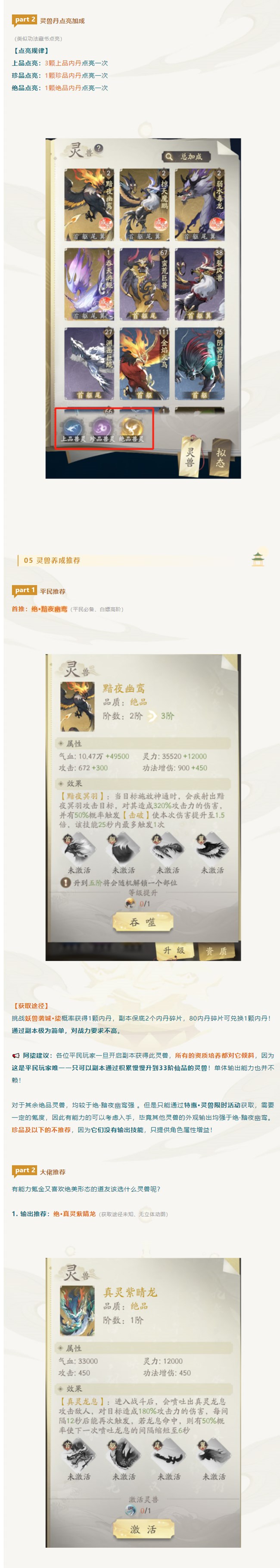 《凡人修仙傳》別問！問就是100%狂拽酷炫！