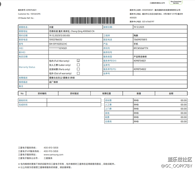 攝像頭清灰塵售后維修了18天，結果就是越修越壞