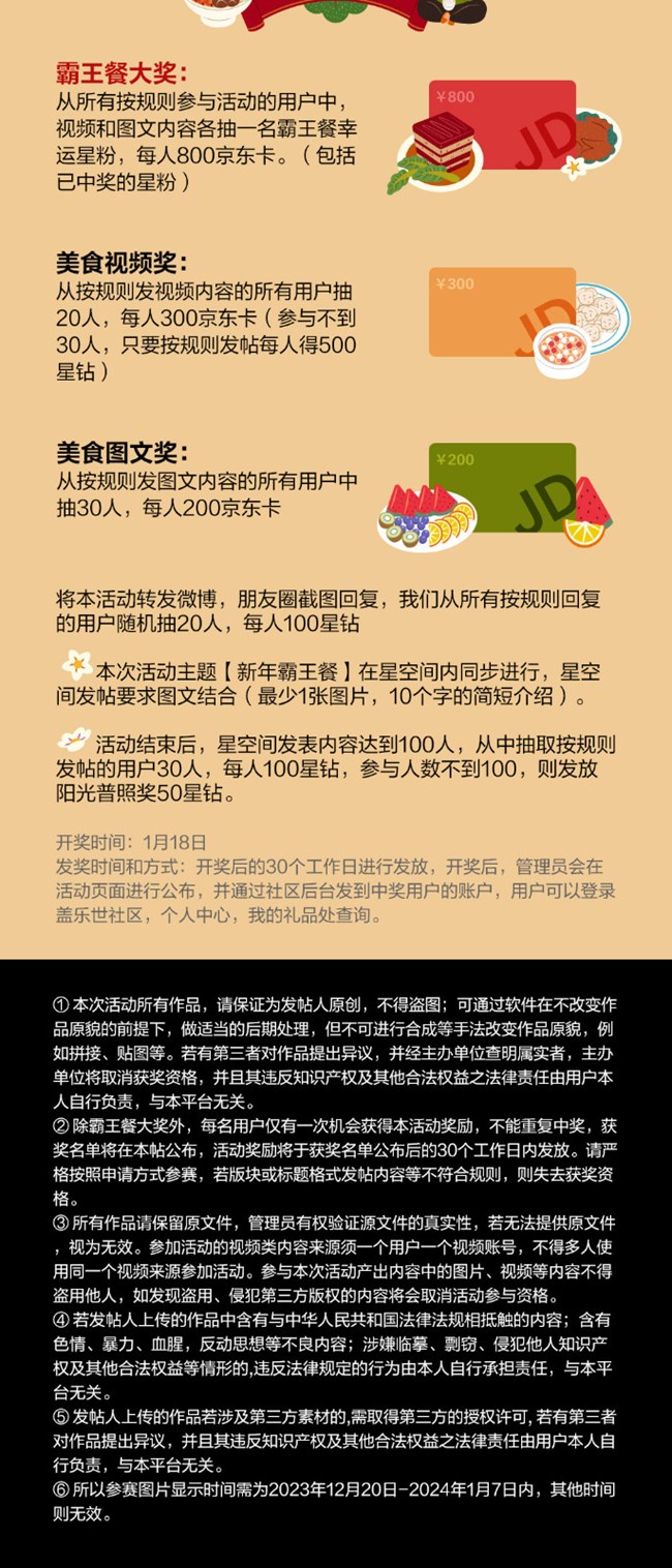 慶圣誕元旦之新年霸王餐 參與活動將有機會獲得好禮