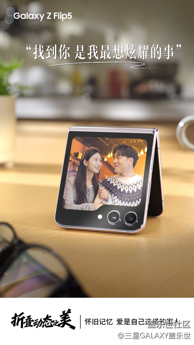 懷舊記憶 愛是自己選擇的家人.png