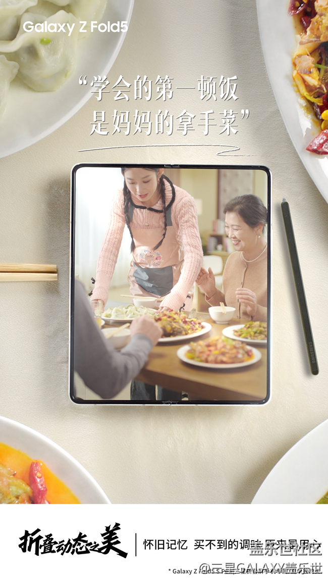 懷舊記憶 買不到的調(diào)味 原來是用心.png