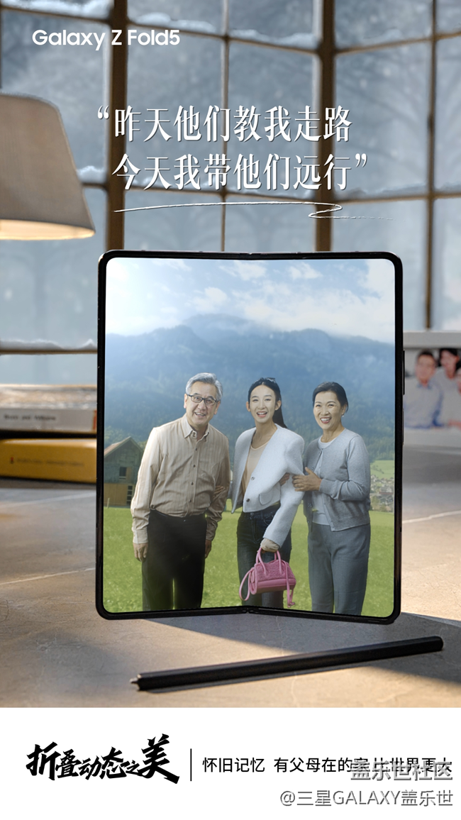 懷舊記憶 有父母在的家 比世界更大.png