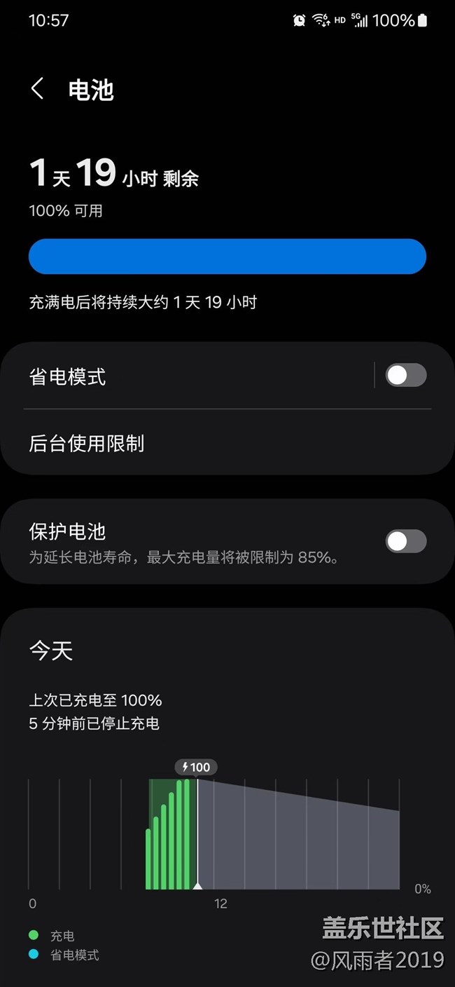 S23+現(xiàn)6.0系統(tǒng)充電慢悠悠！