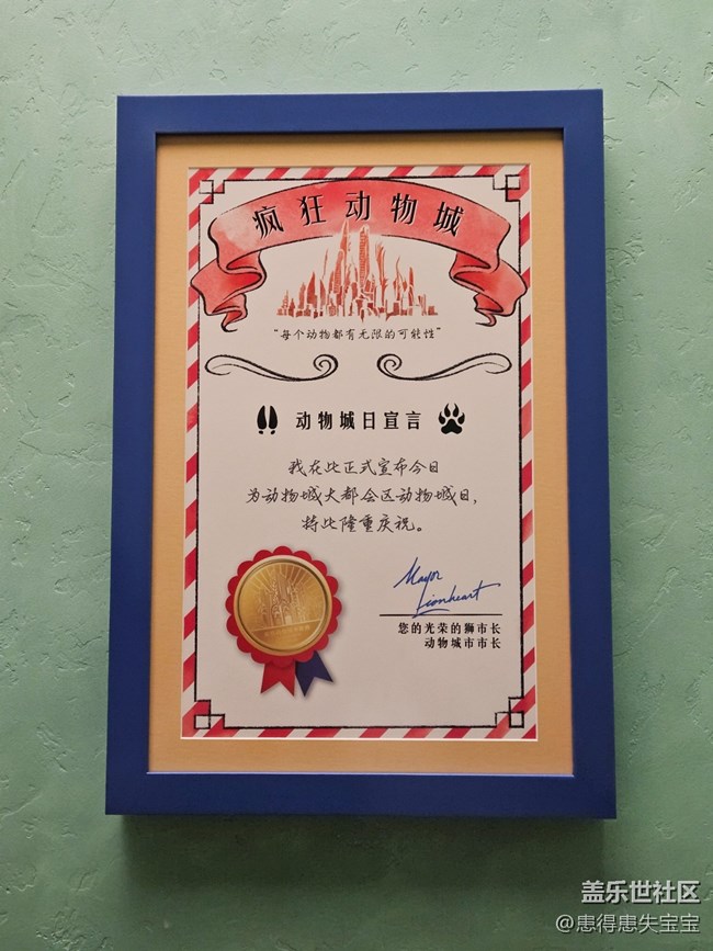 #冬日印象——瘋狂動(dòng)物城