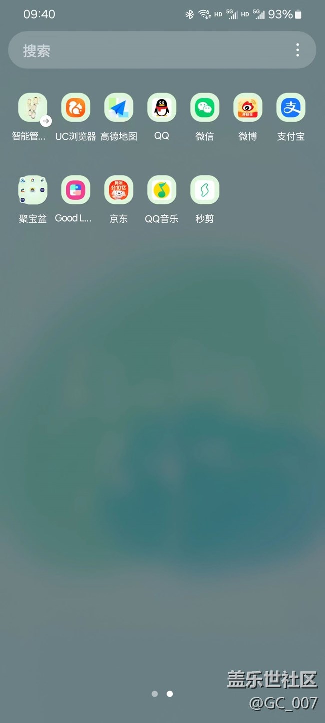 更新6.0，文件夾和管理器這個(gè)箭頭就挺別扭，咋去了它？