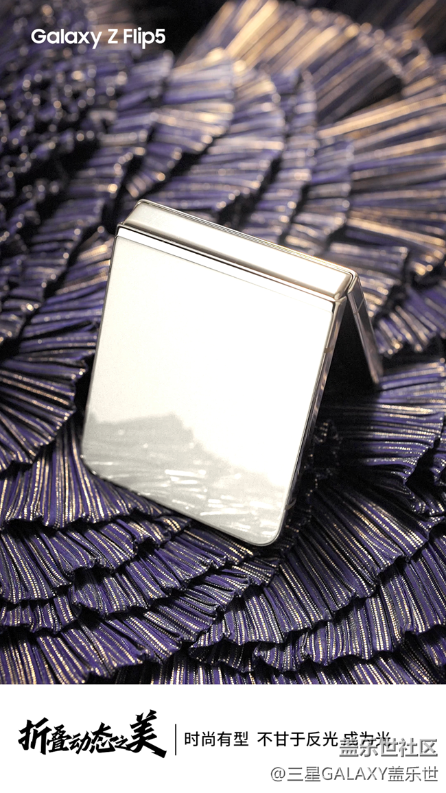 時尚有型 不甘于反光 成為光.png