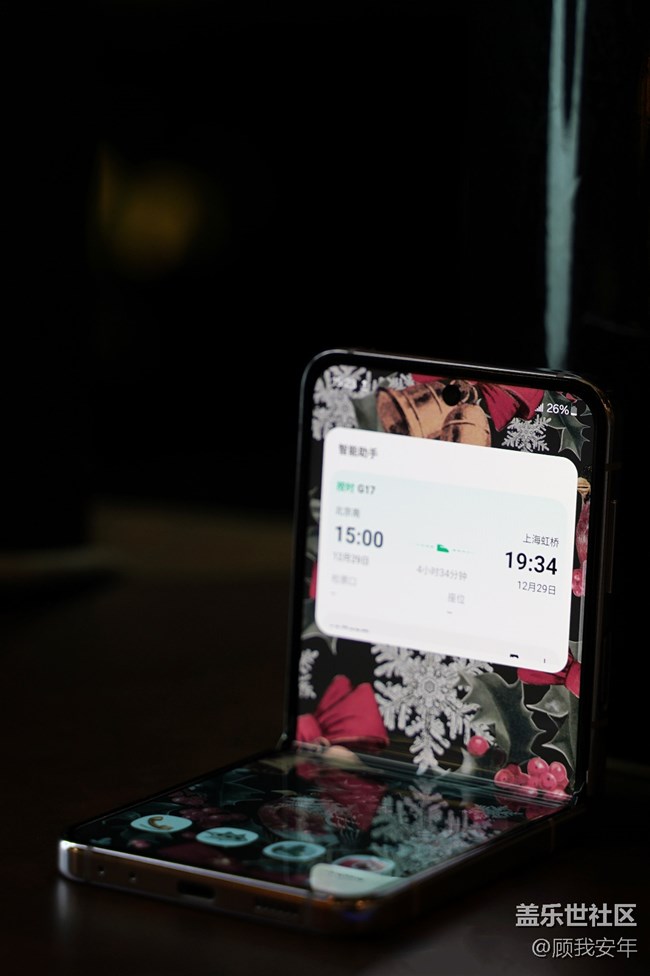 Galaxy Z Flip5「智能小組件」，可以這樣設(shè)置？