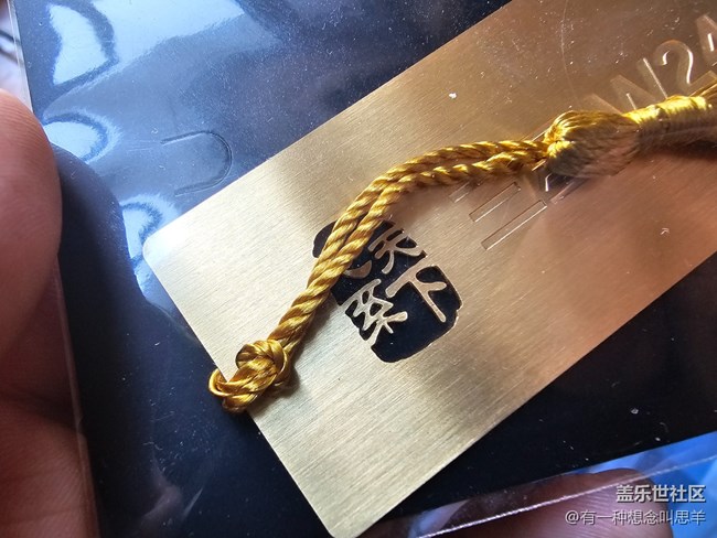 【回顧社區(qū)好禮】心系天下的便簽