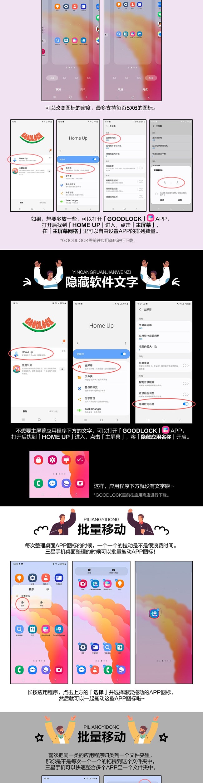 技巧集市Vol.35 | 三星手機(jī)「桌面」隱藏玩法