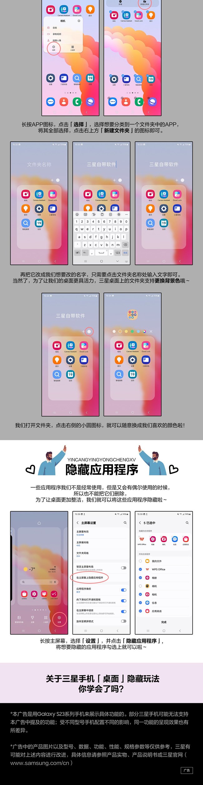 技巧集市Vol.35 | 三星手機(jī)「桌面」隱藏玩法