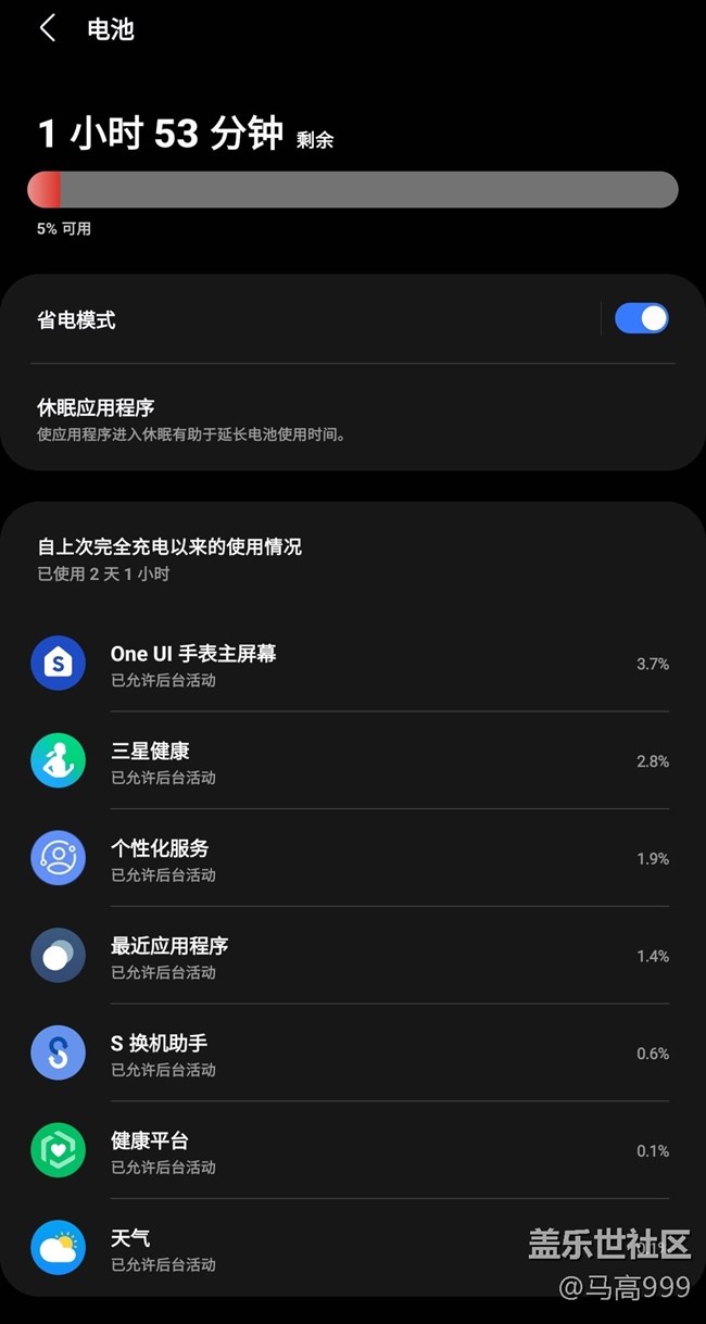 Watch4更新12月安全補丁后反饋！