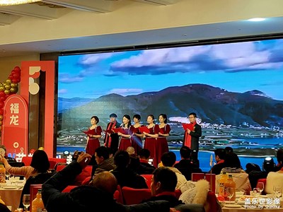 【喜迎2024】2023年會(huì)