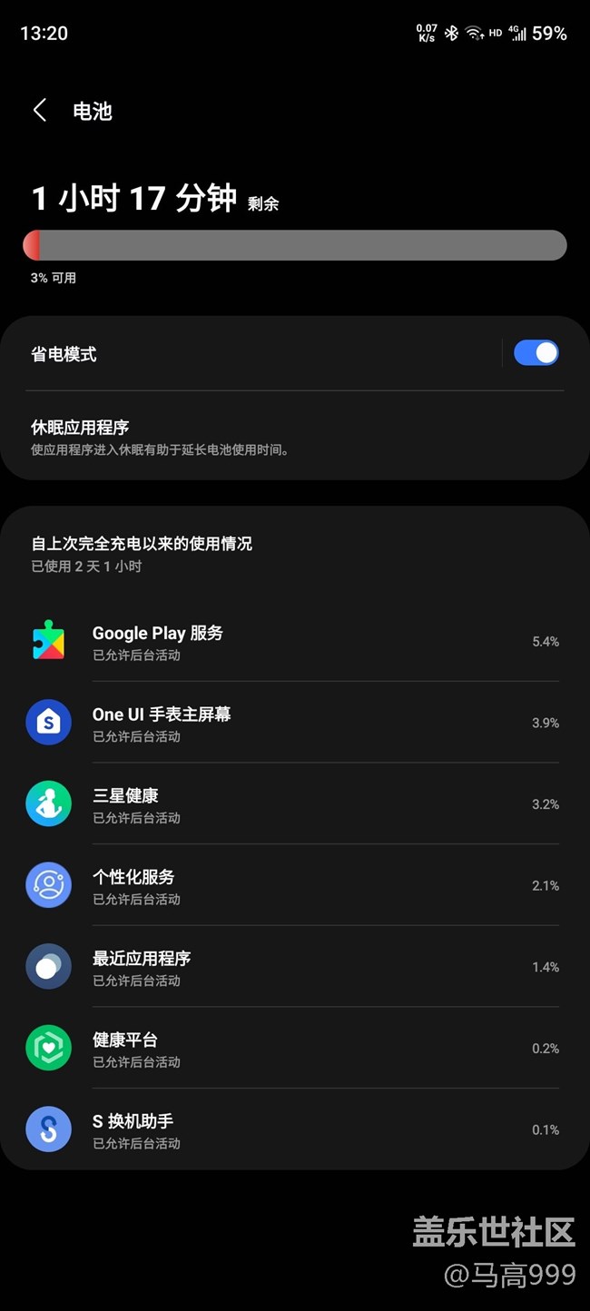 Watch4更新12月安全補丁后反饋！