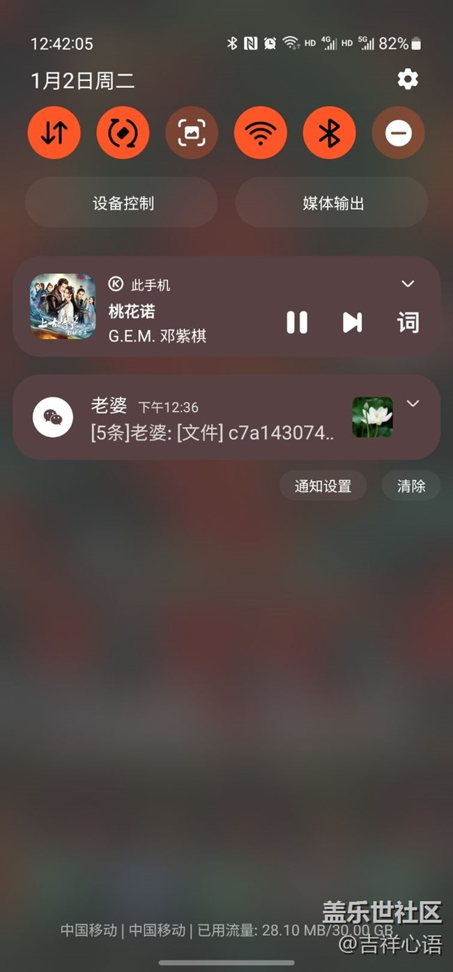 使用Good lock修改主題，One UI 5.1