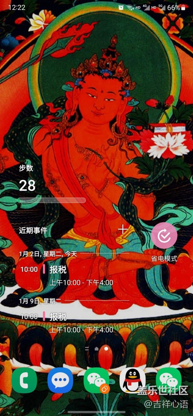 使用Good lock修改主題，One UI 5.1