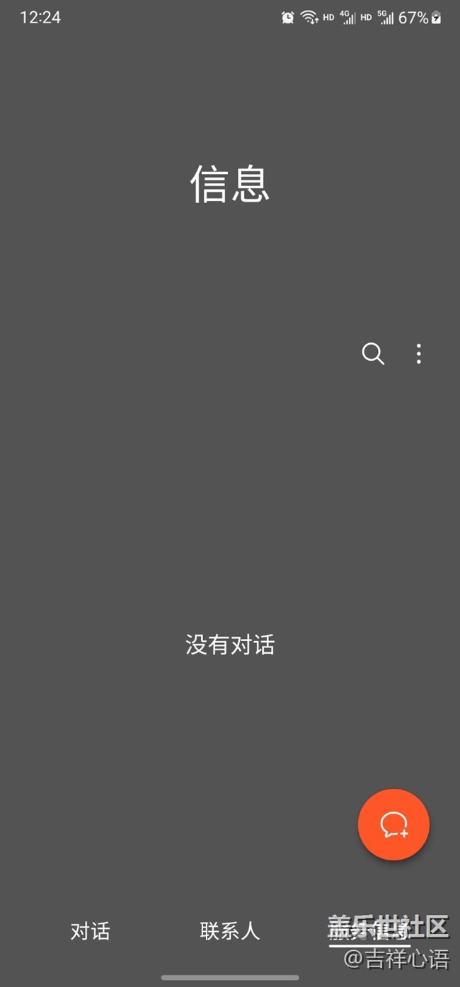 使用Good lock修改主題，One UI 5.1