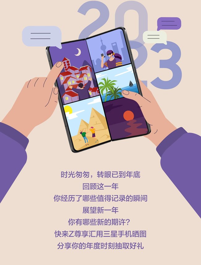 一起走過的美好時(shí)光 分享年度時(shí)刻抽好禮