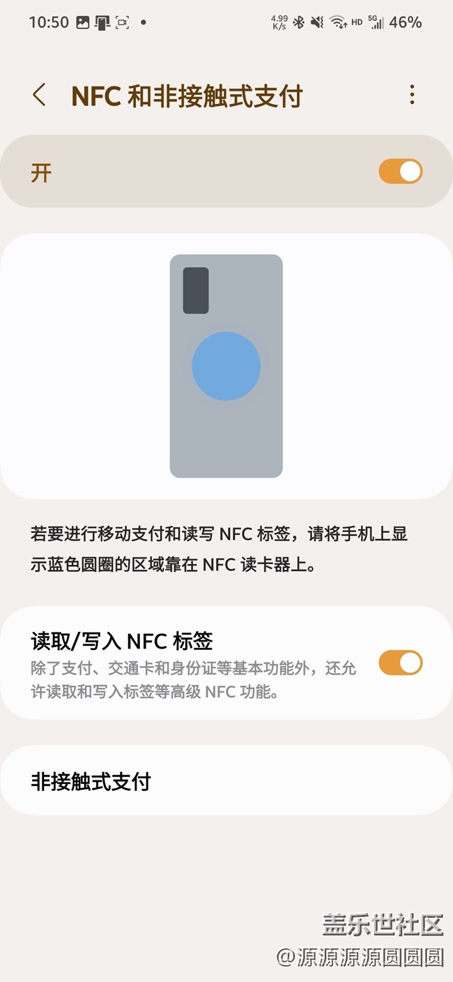 【三星進(jìn)階玩法】One UI狀態(tài)欄圖標(biāo) 【三星進(jìn)階玩法】One UI狀態(tài)欄圖標(biāo)