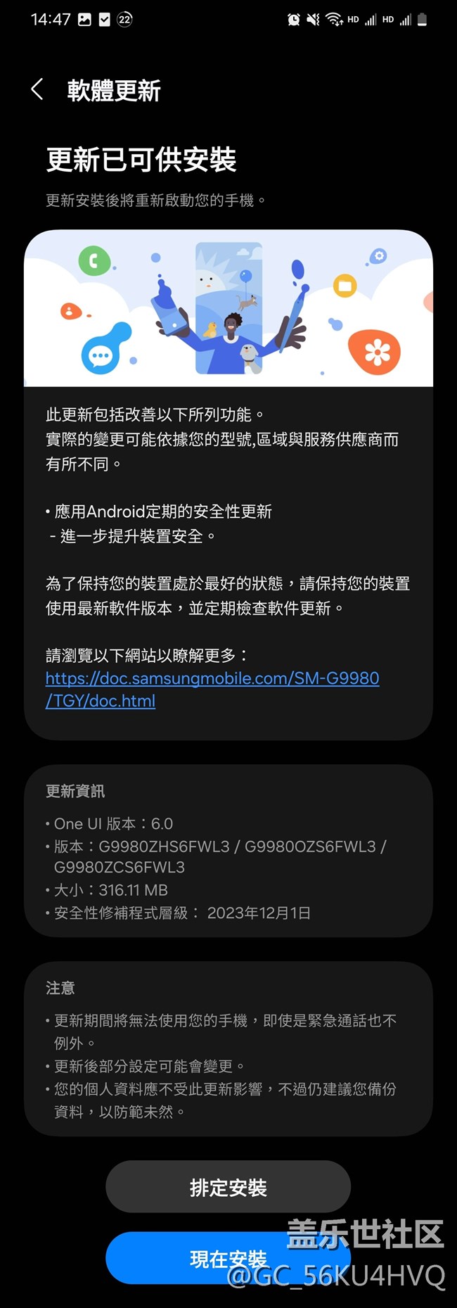 港版S21U喜迎oneui 6.0第一個(gè)補(bǔ)丁更新