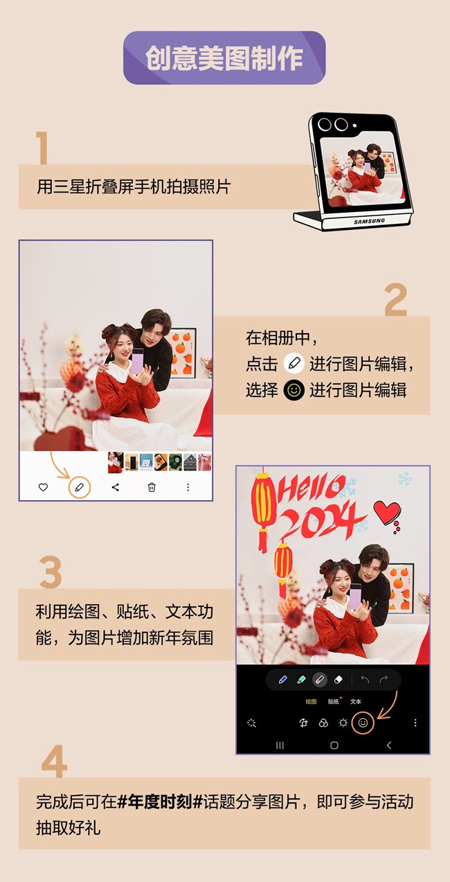 一起走過的美好時(shí)光 分享年度時(shí)刻抽好禮