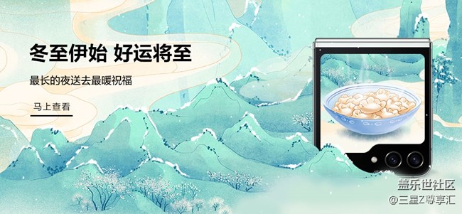 2023尊享匯-冬至伊始獲獎(jiǎng)結(jié)果&用戶信息收集