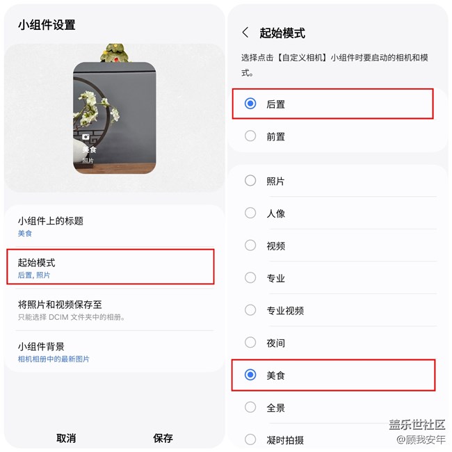 One UI 6:一鍵轉(zhuǎn)換相機不同模式 One UI 6:一鍵轉(zhuǎn)換相機不同模式