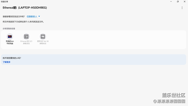 【三星進階玩法】快速分享