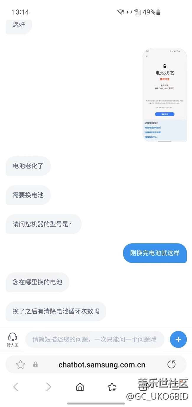 更換電池后到底要不要清空循環(huán)次數(shù)