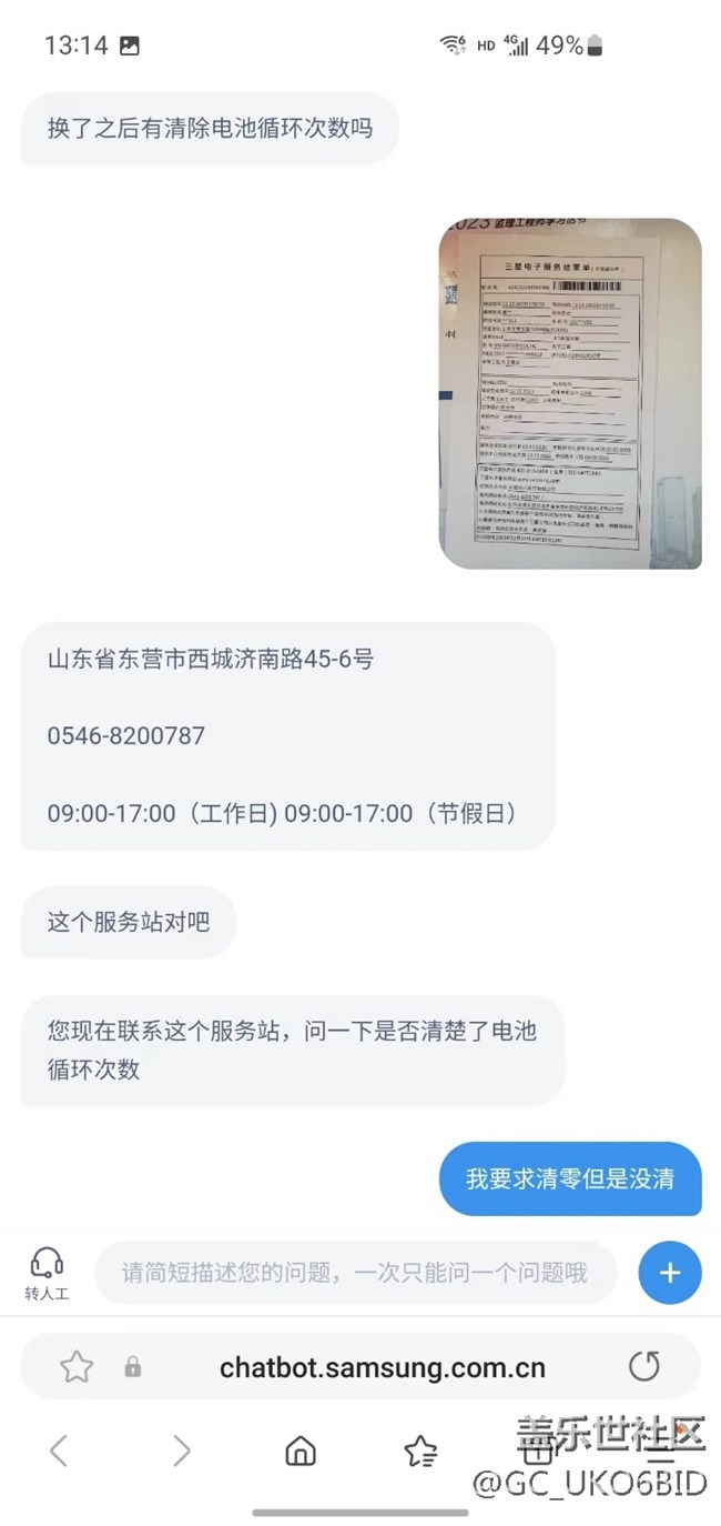 更換電池后到底要不要清空循環(huán)次數(shù)