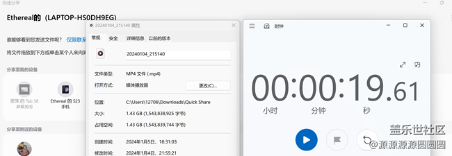 【三星進階玩法】快速分享