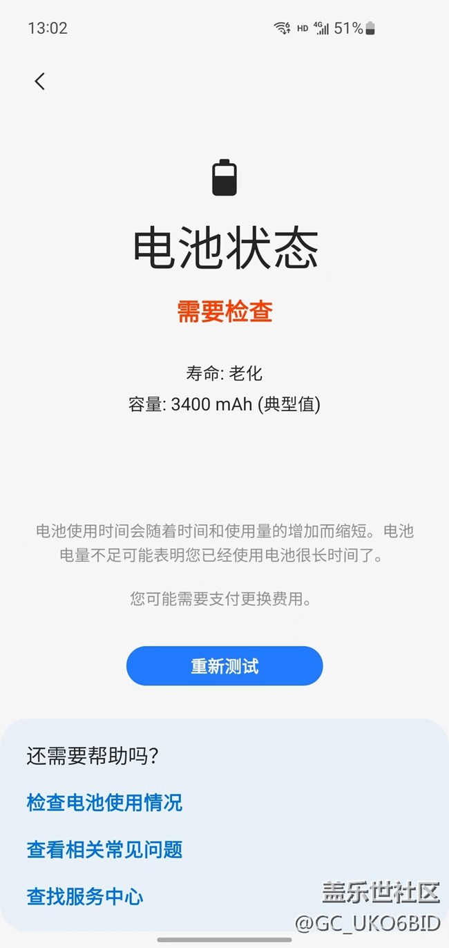 更換電池后到底要不要清空循環(huán)次數(shù)