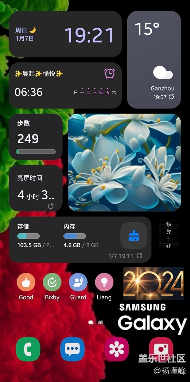 星鉆