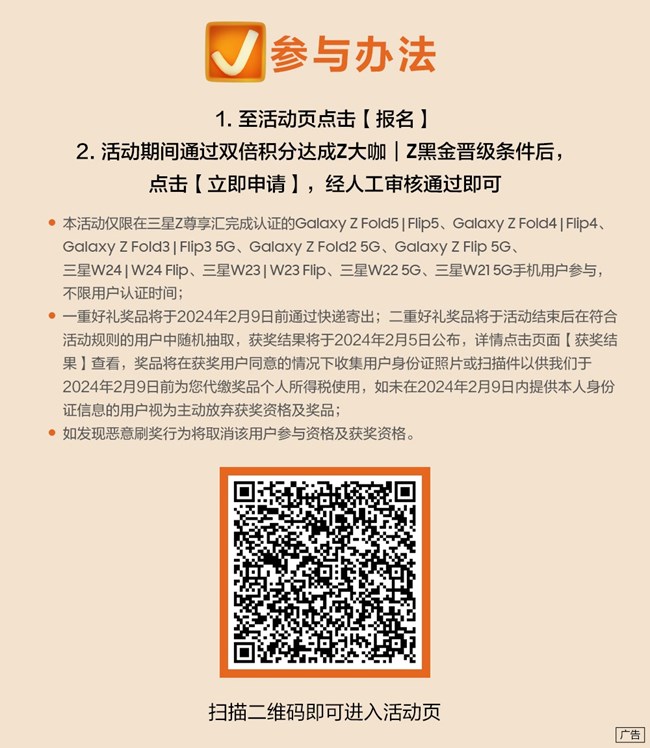 新年伊始 加速晉級