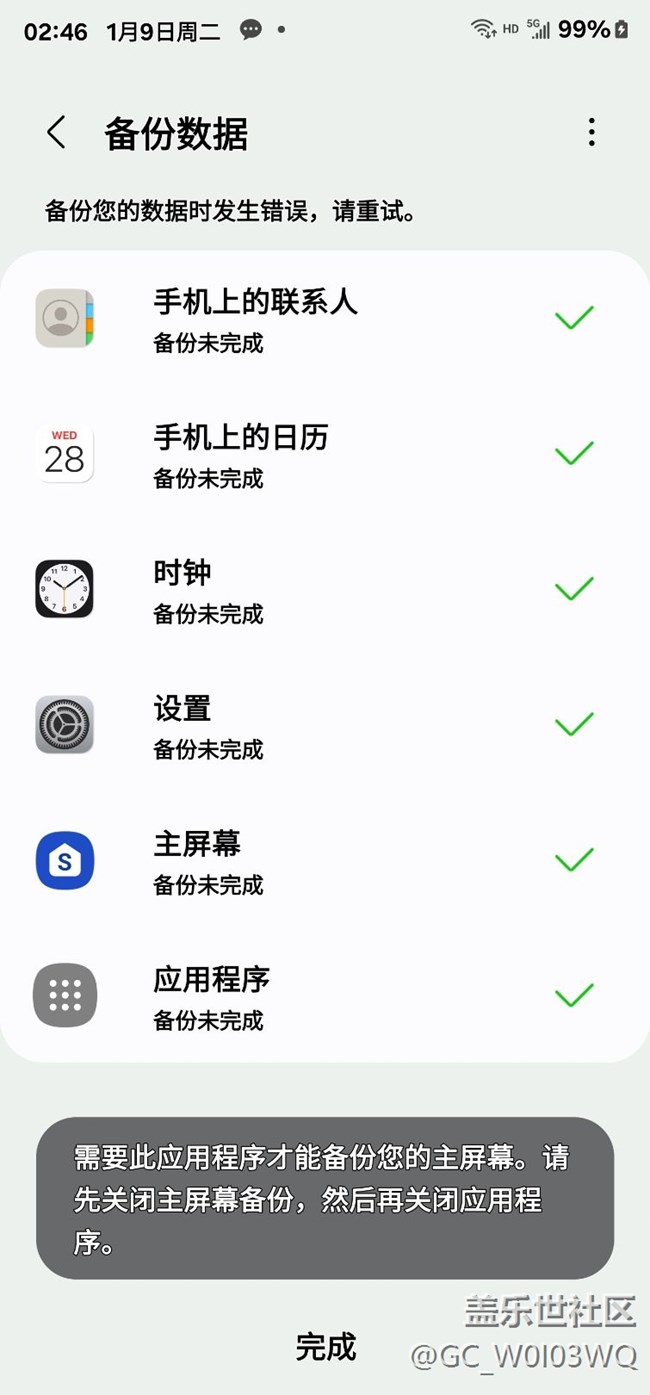備份與恢復(fù)，數(shù)據(jù)無(wú)法完成