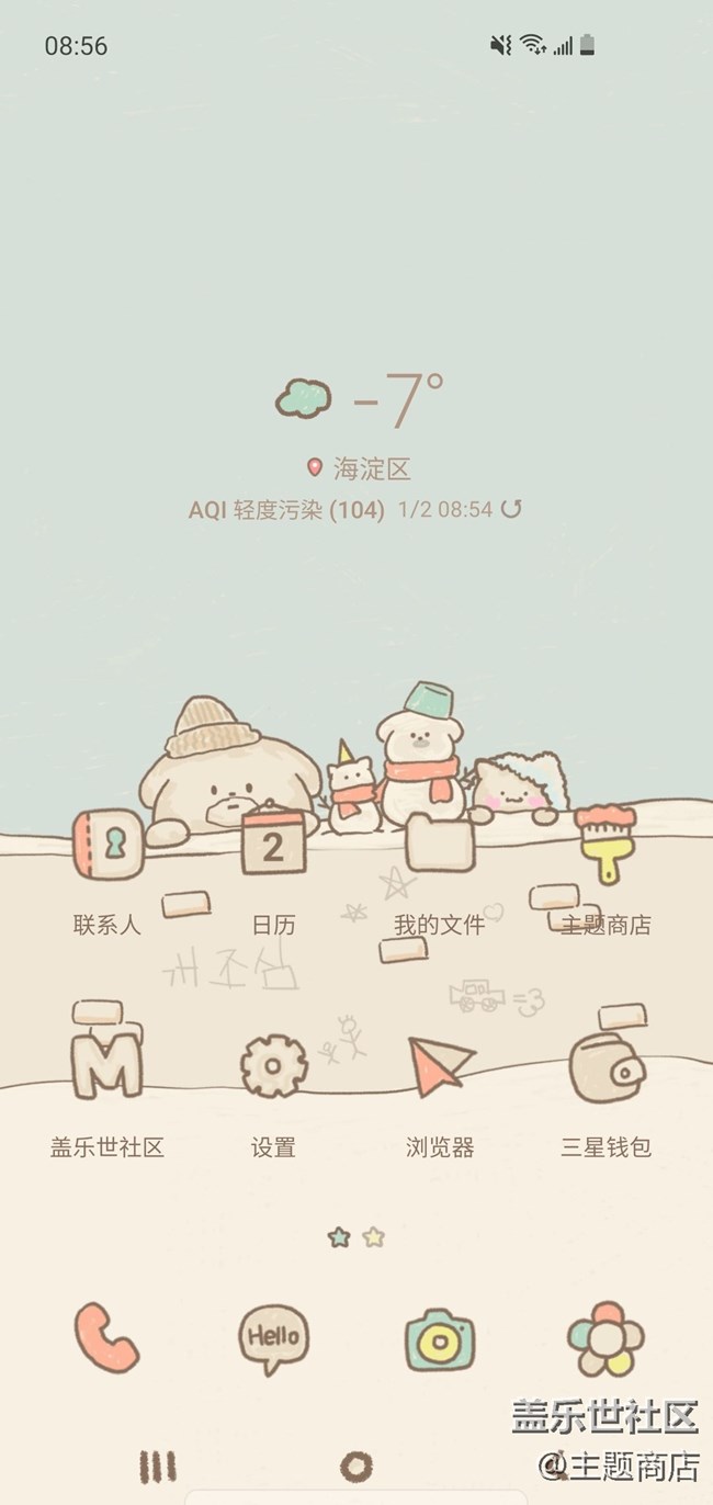 【主題商店】超值福利，驚喜不斷