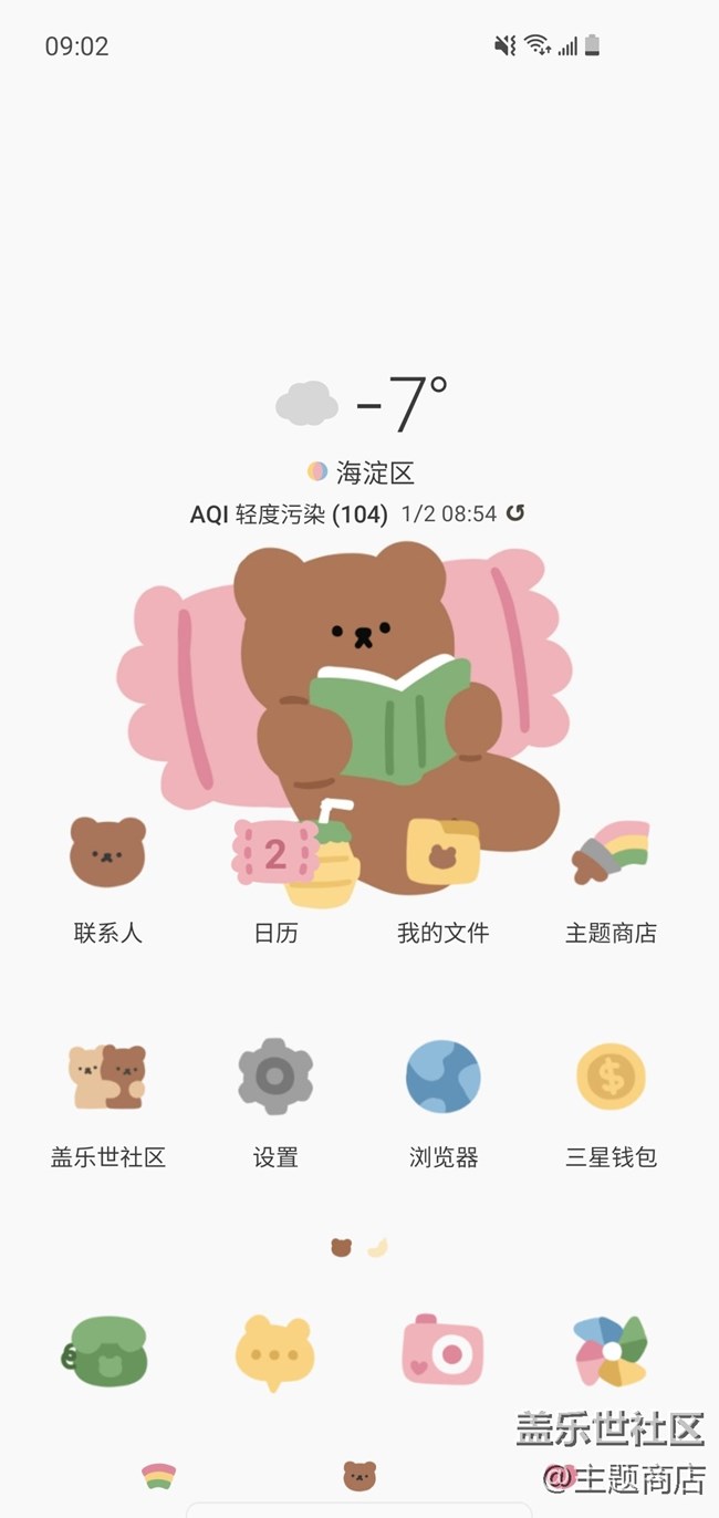 【主題商店】超值福利，驚喜不斷