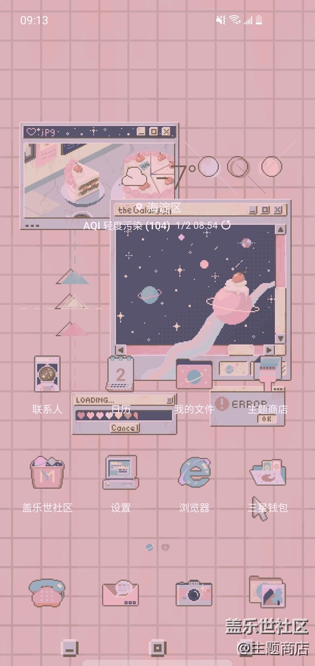 【主題商店】超值福利，驚喜不斷