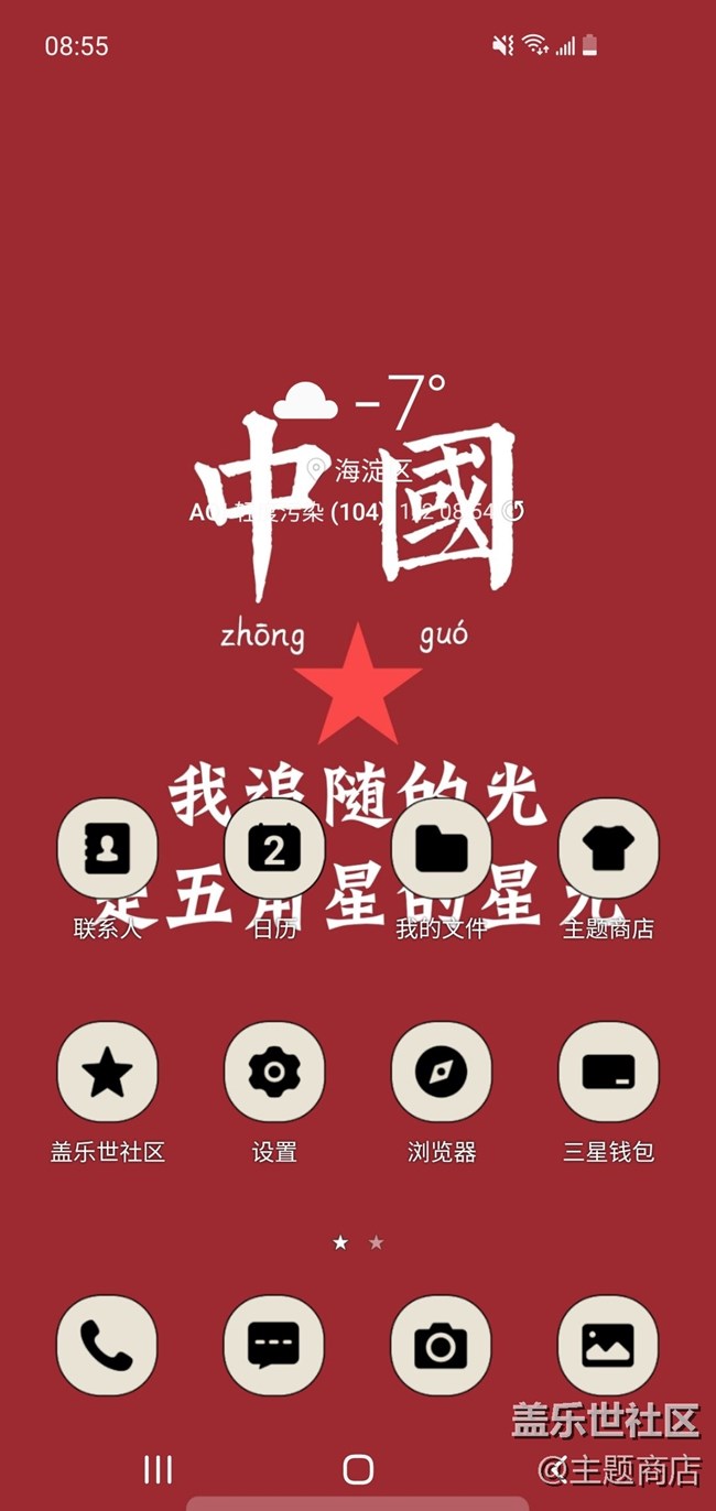 【主題商店】超值福利，驚喜不斷