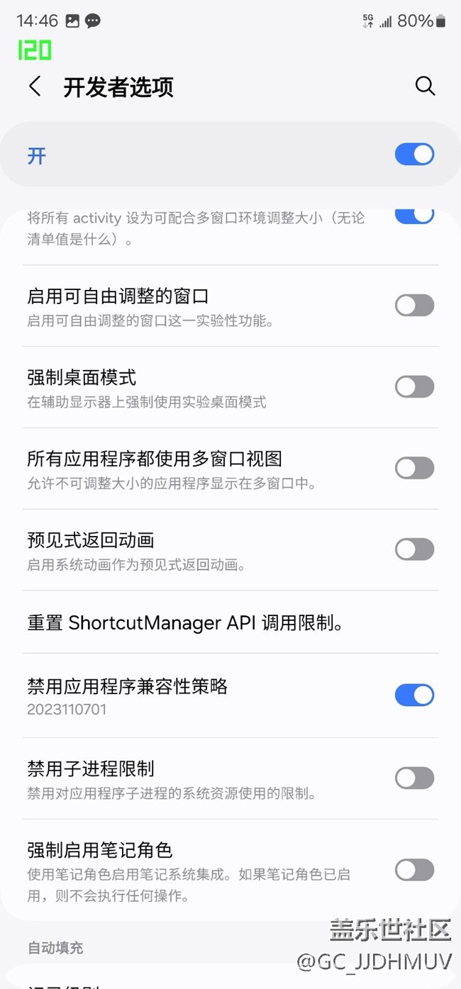 升級了一個補(bǔ)丁以后，微信跟閑魚被鎖幀