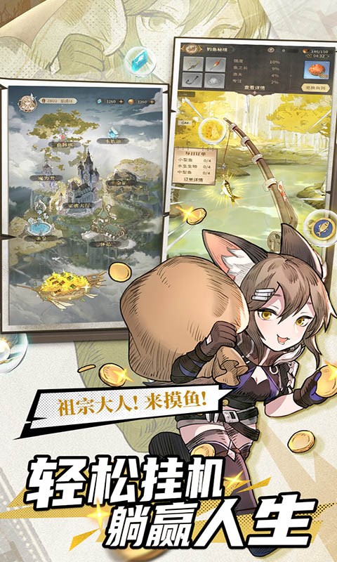 《不朽家族》1.11上線啦！