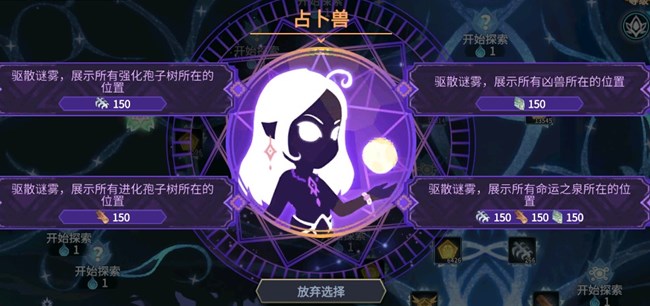 《超進(jìn)化物語2》玩法介紹篇：黑暗森林