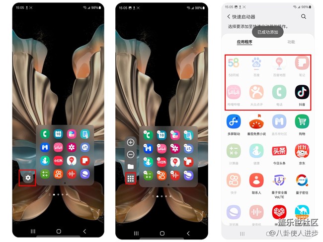 你知道嗎？三星W24「快速啟動(dòng)器」可以這樣用～