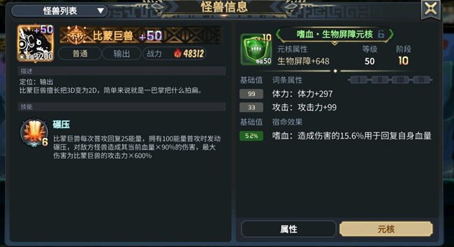 《超進(jìn)化物語(yǔ)2》玩法介紹篇：古記戰(zhàn)役