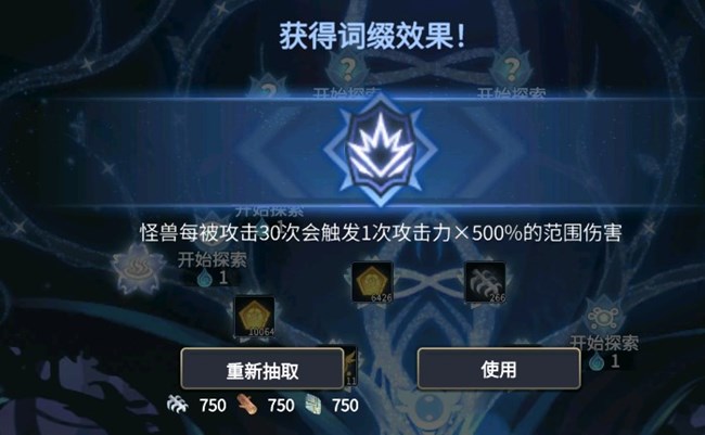 《超進(jìn)化物語2》玩法介紹篇：黑暗森林